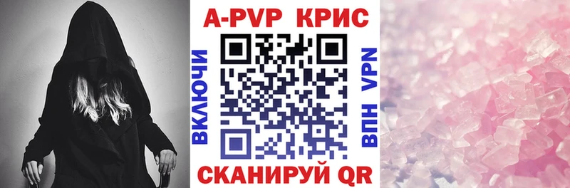 Купить  Новокубанск  A PVP мука 