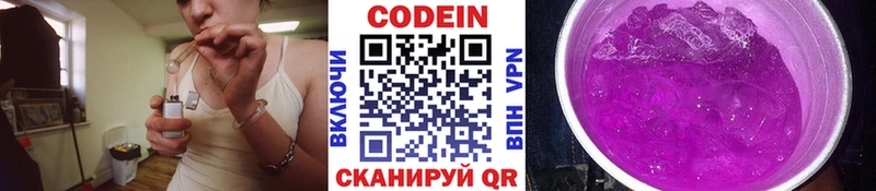 Купить закладки  Новокубанск  Codein Purple Drank 
