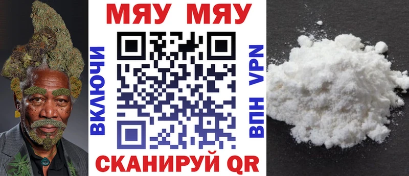 Мефедрон VHQ  Купить закладки  Новокубанск 